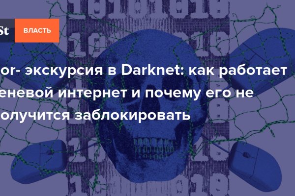 Логин и пароль от кракен