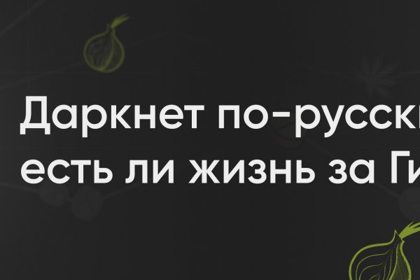 Что будет если зайти в кракен