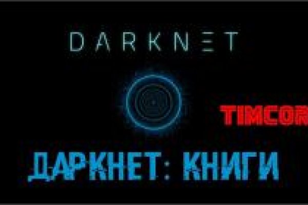 Как найти kraken
