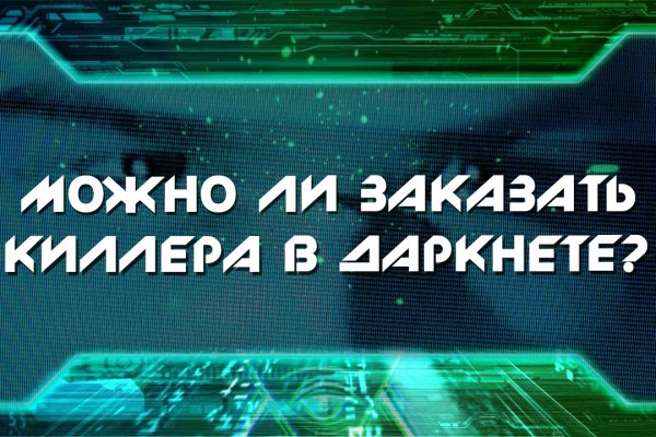 Пользователь не найден кракен даркнет