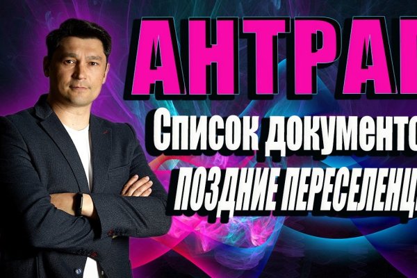 Кракен как зарегистрироваться