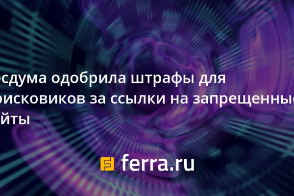 Кракен верное зеркало