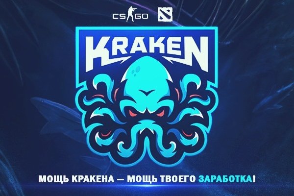 Кракен зон