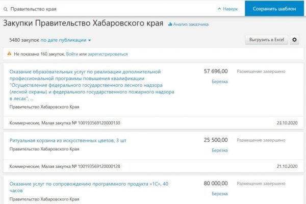 Найти ссылку на кракен