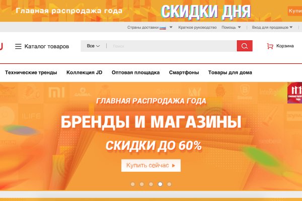 Кракен маркетплейс товары