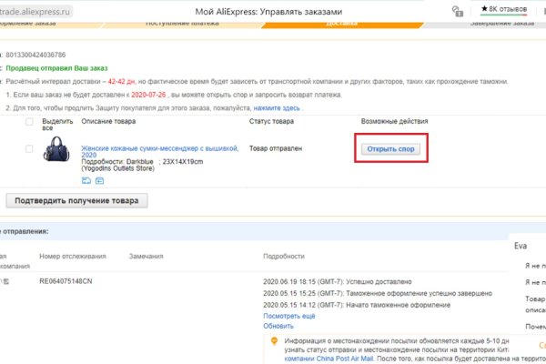 Kraken вход и ссылки