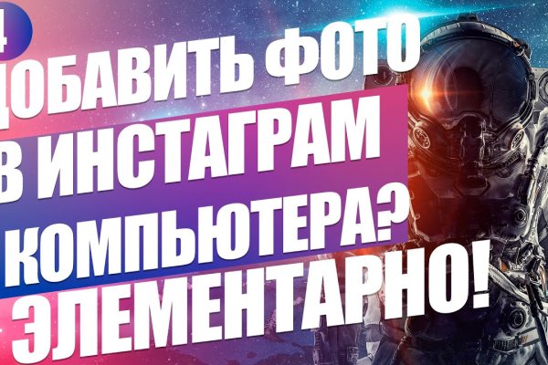 Зарегистрироваться на сайте кракен